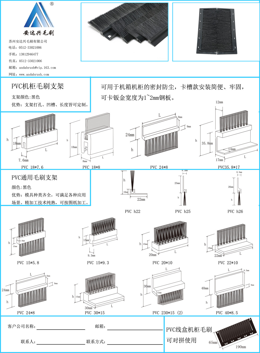 pvc支架选型表